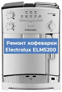 Замена мотора кофемолки на кофемашине Electrolux ELM5200 в Самаре
